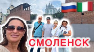 СЕСТРА ИЗ ИТАЛИИ / ПРОГУЛКА ПО СМОЛЕНСКУ