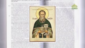 Евангелие 5 августа. Где двое или трое собраны во имя Мое, там Я посреди них