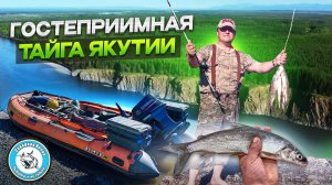 Часть 2/ РЫБАЛКА В ЯКУТИИ/ОДИНОЧНЫЙ ПОХОД/ ХАРИУС ЛЕНОК И СИГ/ НАХОДКА НА БЕРЕГУ РЕКИ