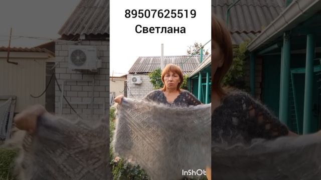 Пуховые платки ,косынки,кофты,свитера,носки смотреть онлайн