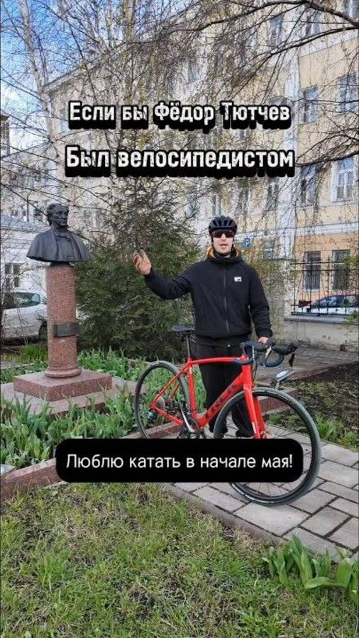 Если бы Тютчев писал стихи о велосипедах 😁 #умный_йумор смотреть онлайн