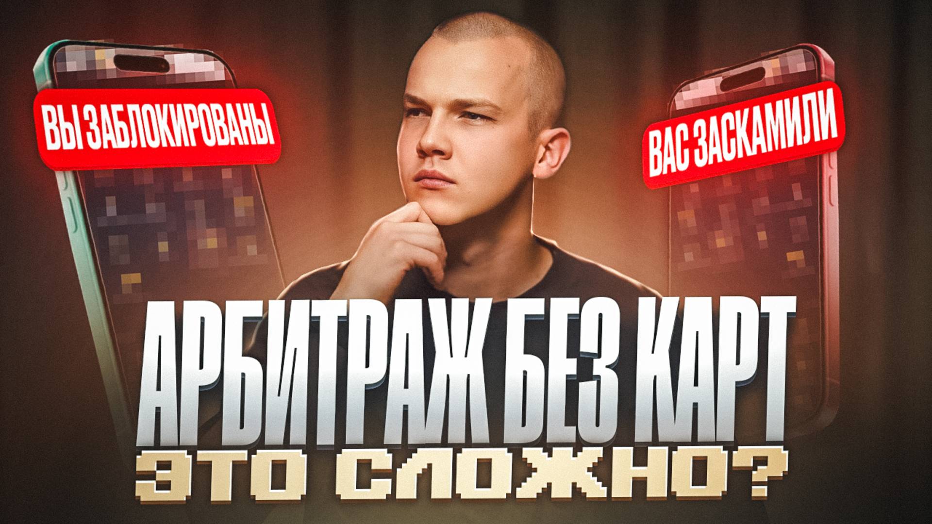 Что тебя ждет в арбитраже без карт? мифы и заблуждения