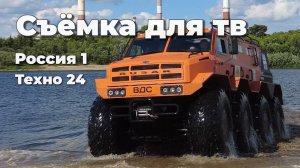 Болото, карьер, Ока | Как мы снимали сюжеты для телевидения