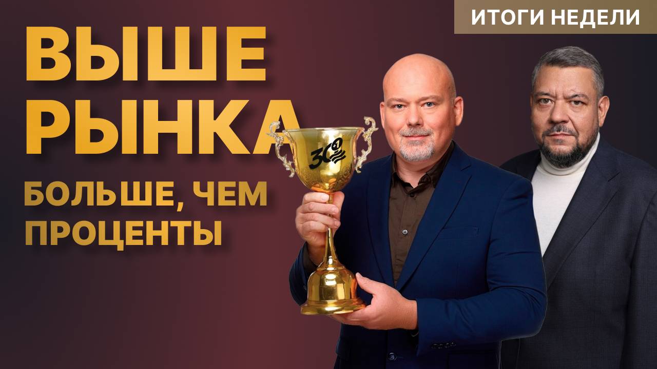 Финам Инвестиции