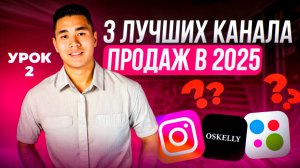 Как зарабатывать в 2025 без товара и вложений ? Где продавать, если нет подписчиков и бюджета