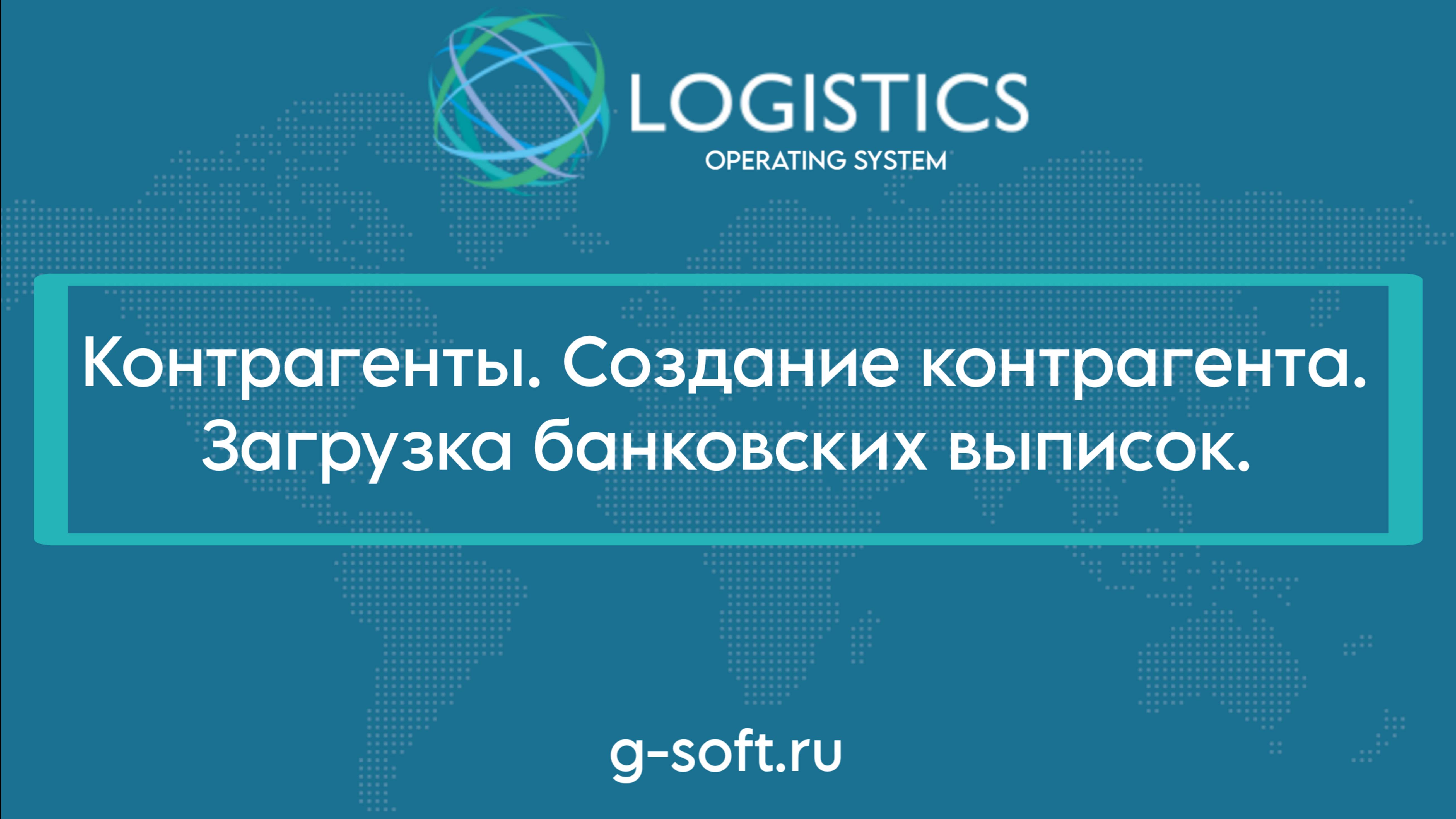 4. Контрагенты. Создание контрагента смотреть онлайн