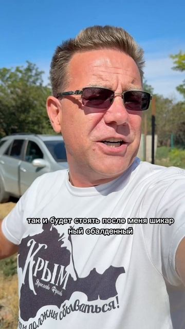 Доброго утра из Крыма с Ярославом Фроловым 1 августа 2025 года смотреть онлайн