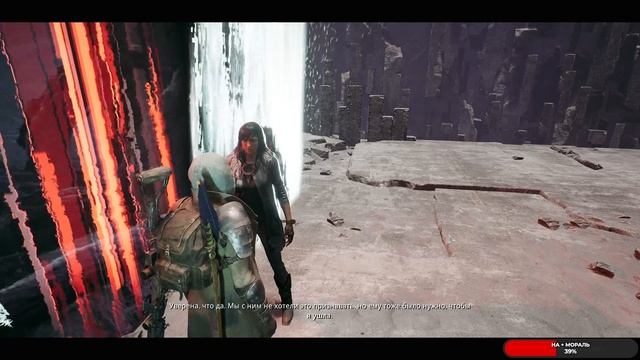 Remnant II #12 чайное прохождение