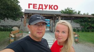 Термальный комплекс Гедуко 2025