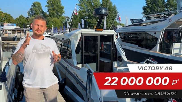 Promarine на SPIBS 2024 - Victory A11 Fly, Windboat 7.0 и ещё 4 комплекта C ценами!