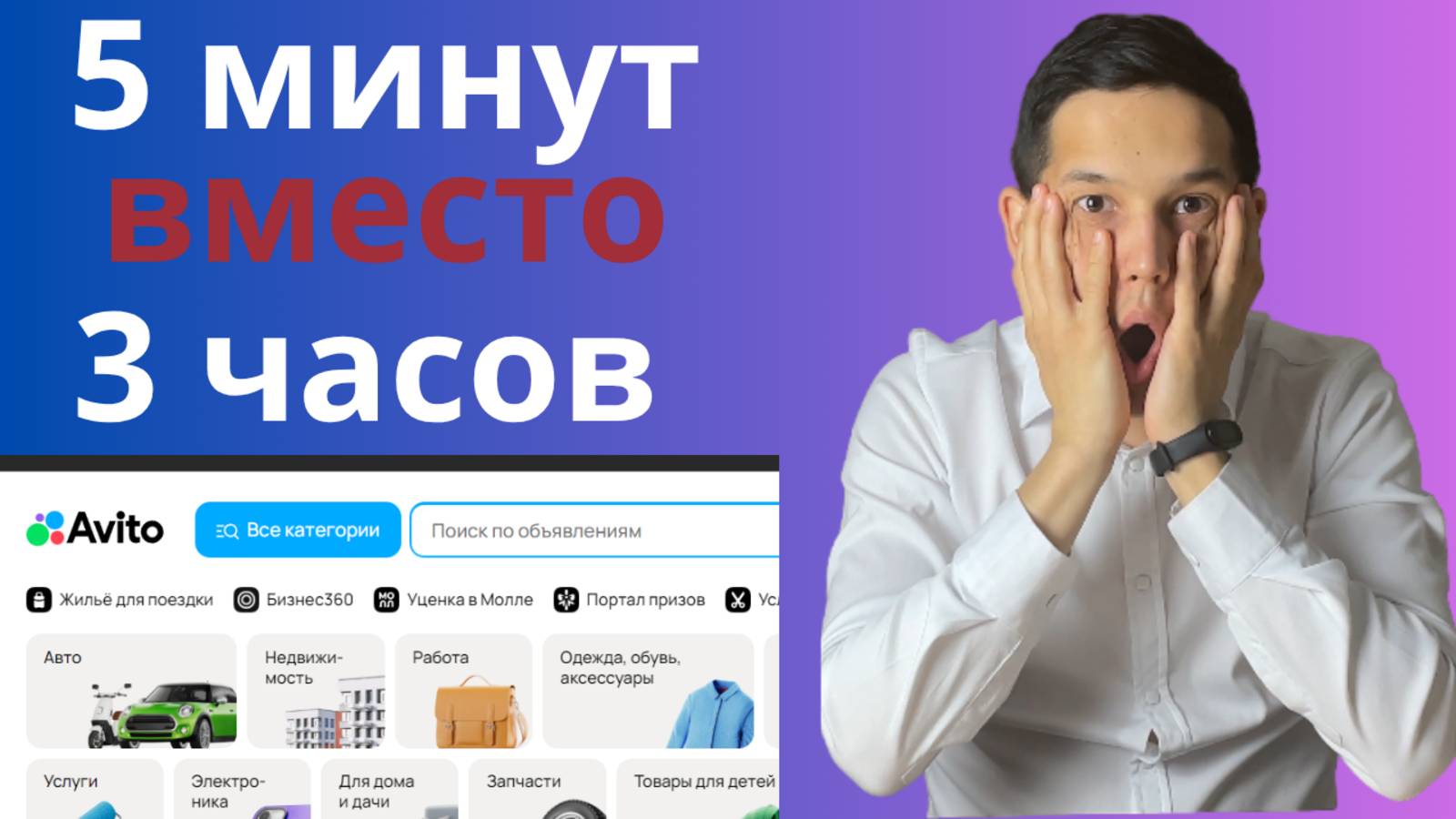 Как сделать нейросеть своим бесплатным помощником за 5 минут / нейросети для авито