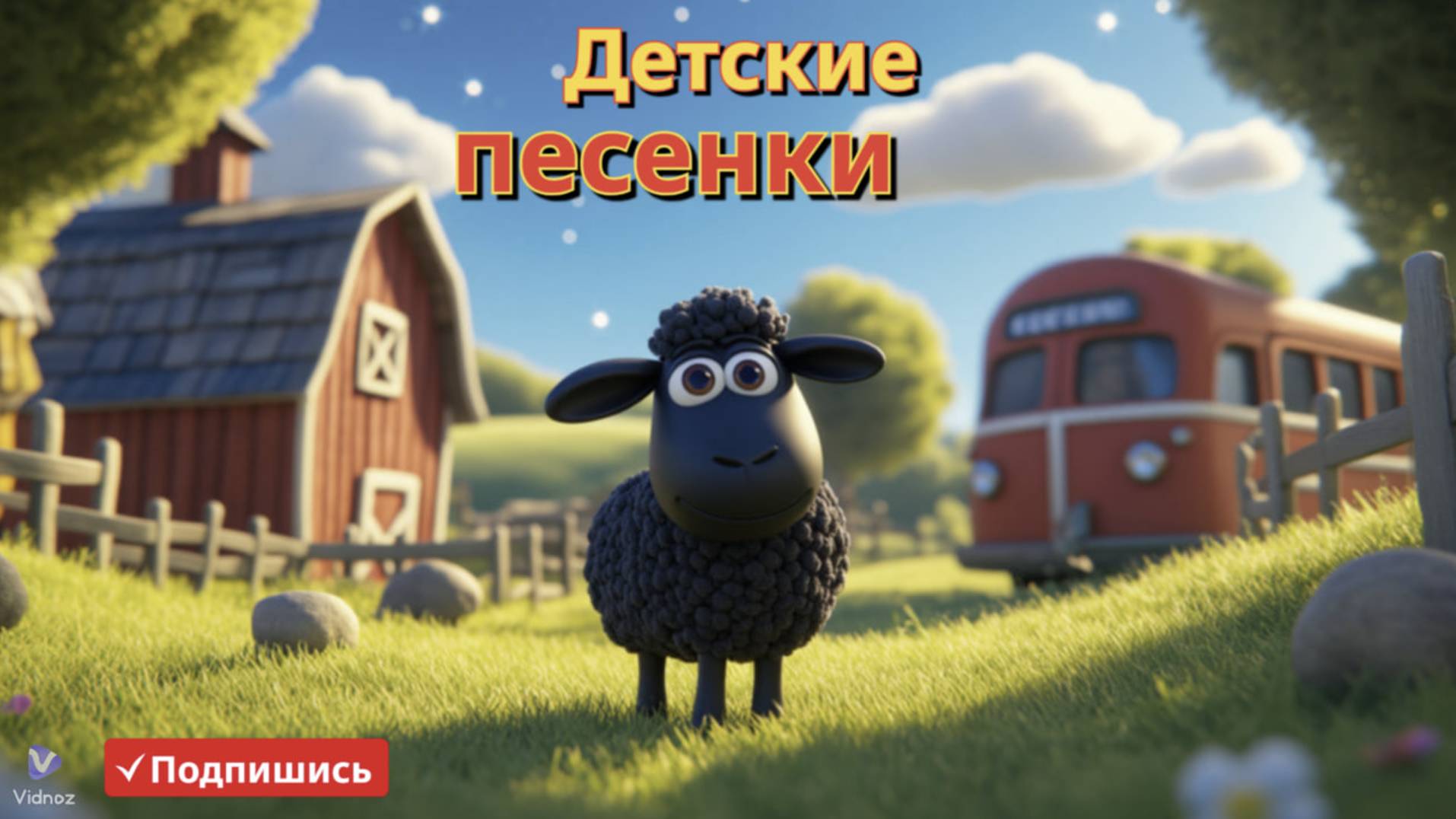 Баа Баа Чёрная Овечка и другие детские песенки на английском 🎶🐑😄 смотреть онлайн
