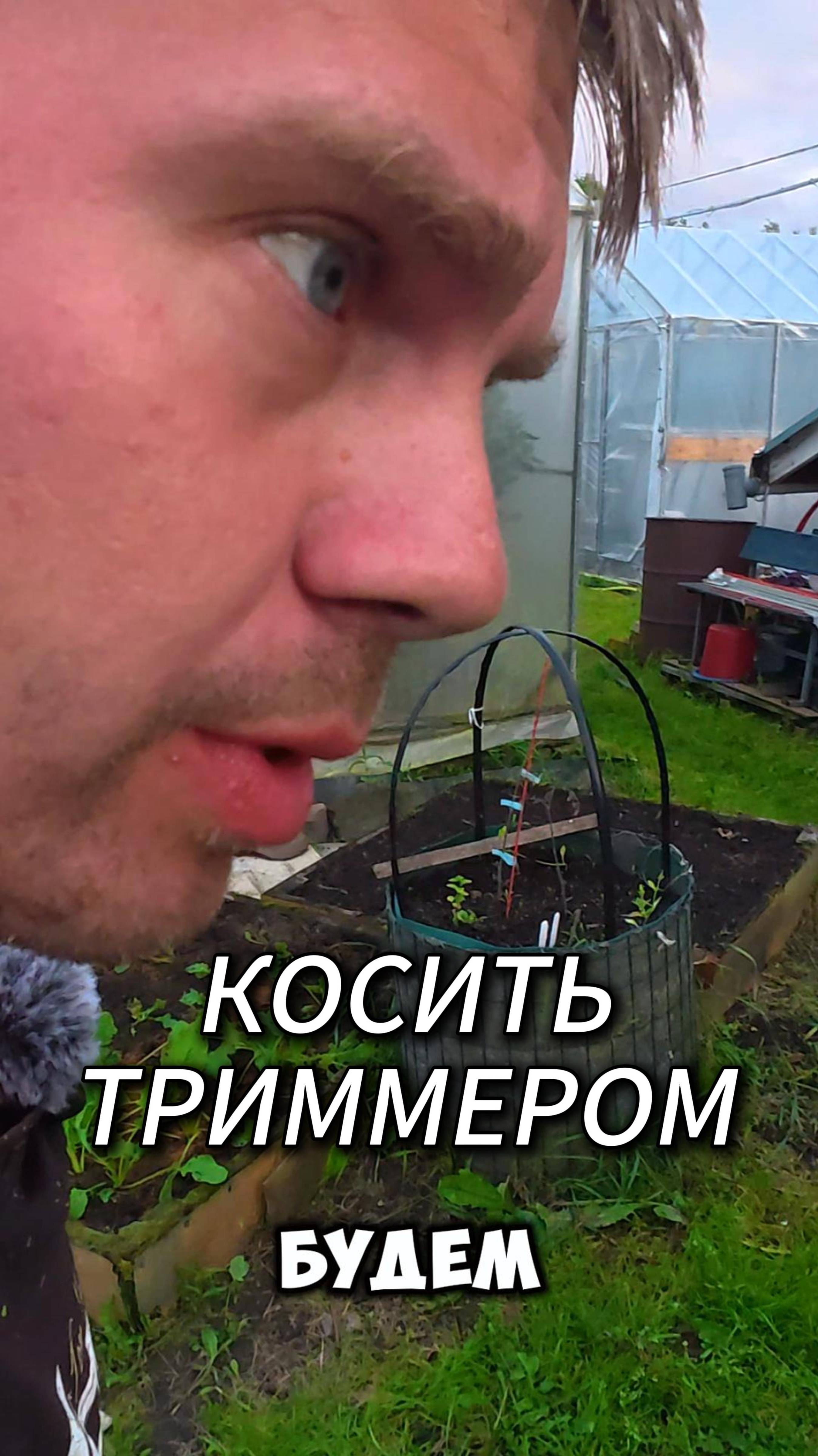 Как косить триммером ? смотреть онлайн