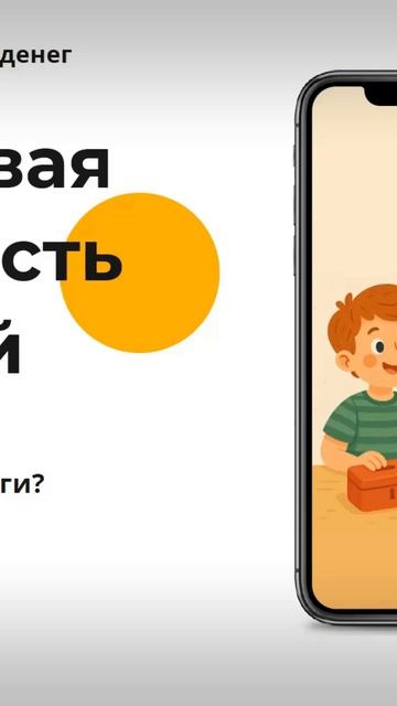 Первый урок по финансовой грамотности! смотреть онлайн