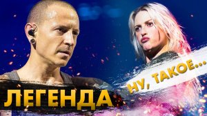 Почему Linkin Park РЕАЛЬНО Кавер Группа