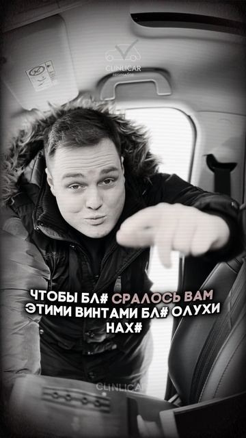 строительные болты #clinlicar #automobile #автоподборспб #автоподбормосква смотреть онлайн