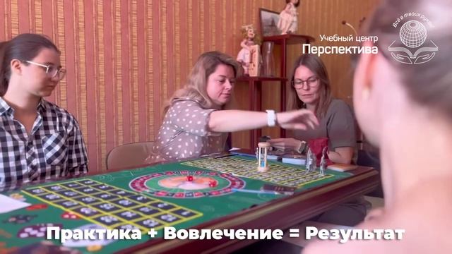 Обучение через игру | Учебный центр 