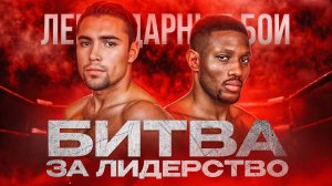 Де Ла Хойя — Уитакер (1997) / Легендарные бои