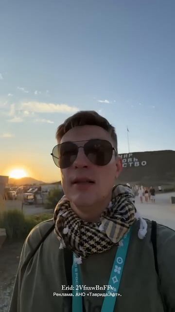 Мир. Любовь. Искусство. Незабываемый уикенд «Тавриды.АРТ» стартовал смотреть онлайн