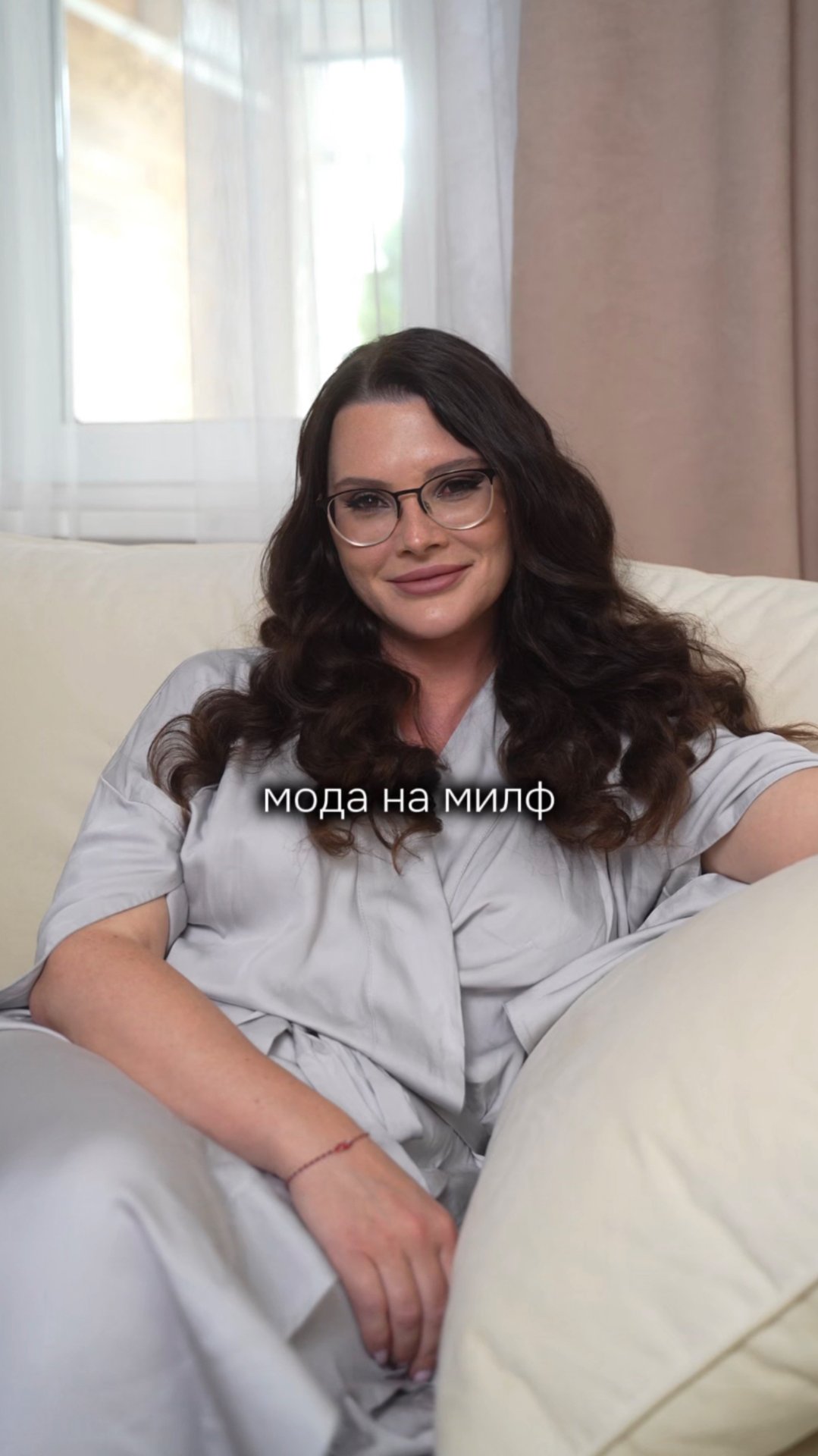 Мужская мода на милф- норм или стрёмно? смотреть онлайн