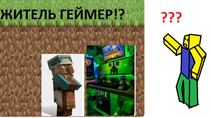МЫ НАШЛИ ЖИТЕЛЯ ГЕЙМЕРА В МАЙНКРАФТ смотреть онлайн