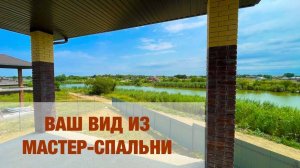 Дом 175м2 с ГАЗом и шикарным видом в пригороде Краснодара