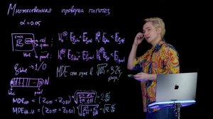 1. Поправка Бонферрони