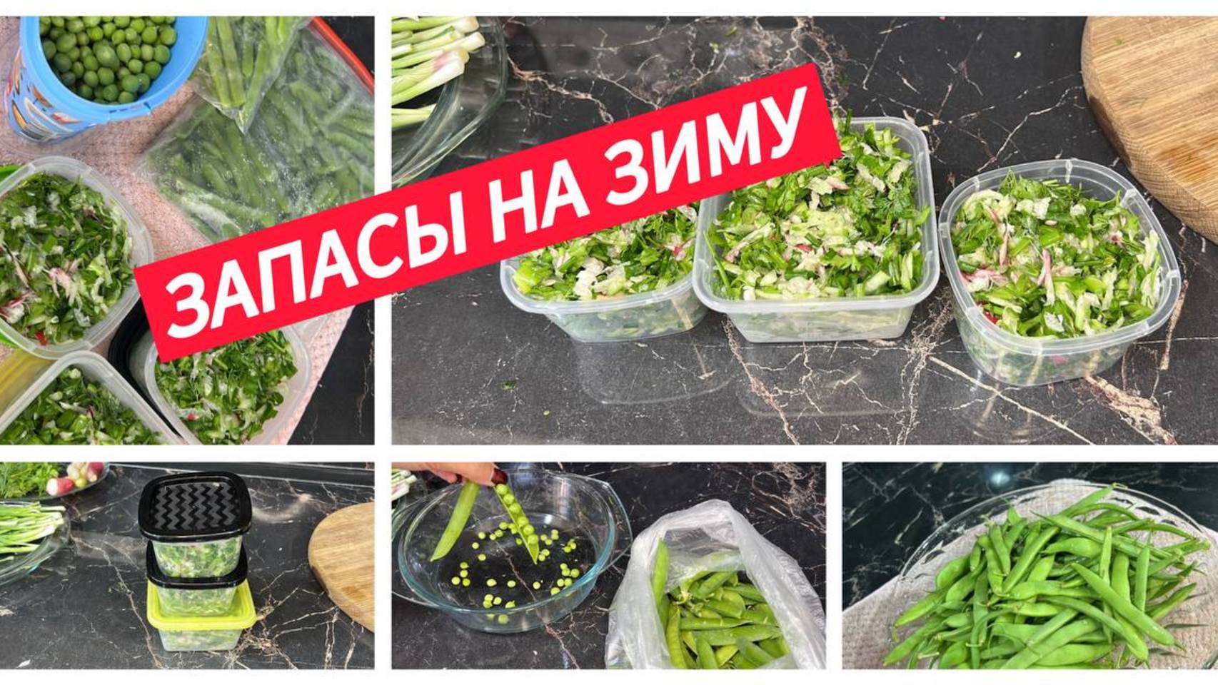 Запасы на зиму в морозилку. Витаминная заморозка смотреть онлайн