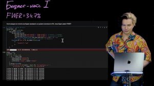 2. Бизнес-кейс 1. Поправка Монте-Карло-МПГ