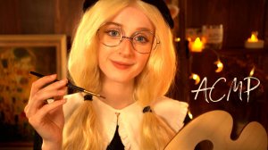 АСМР Добрая художница нарисует тебя и завалит комплиментами | Ролевая игра | ASMR I'll draw you