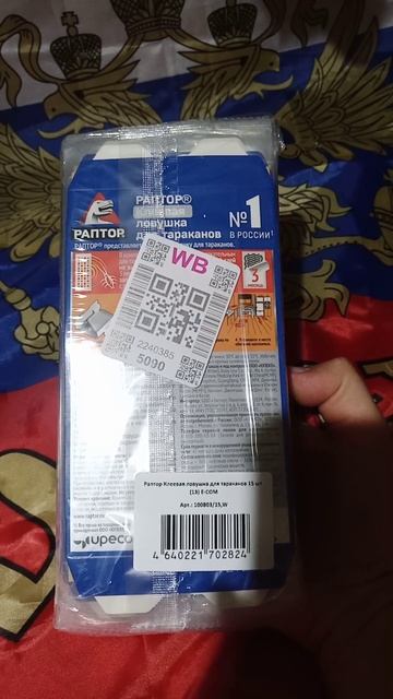 Профессиональная защита от тараканов Раптор клеевая ловушка