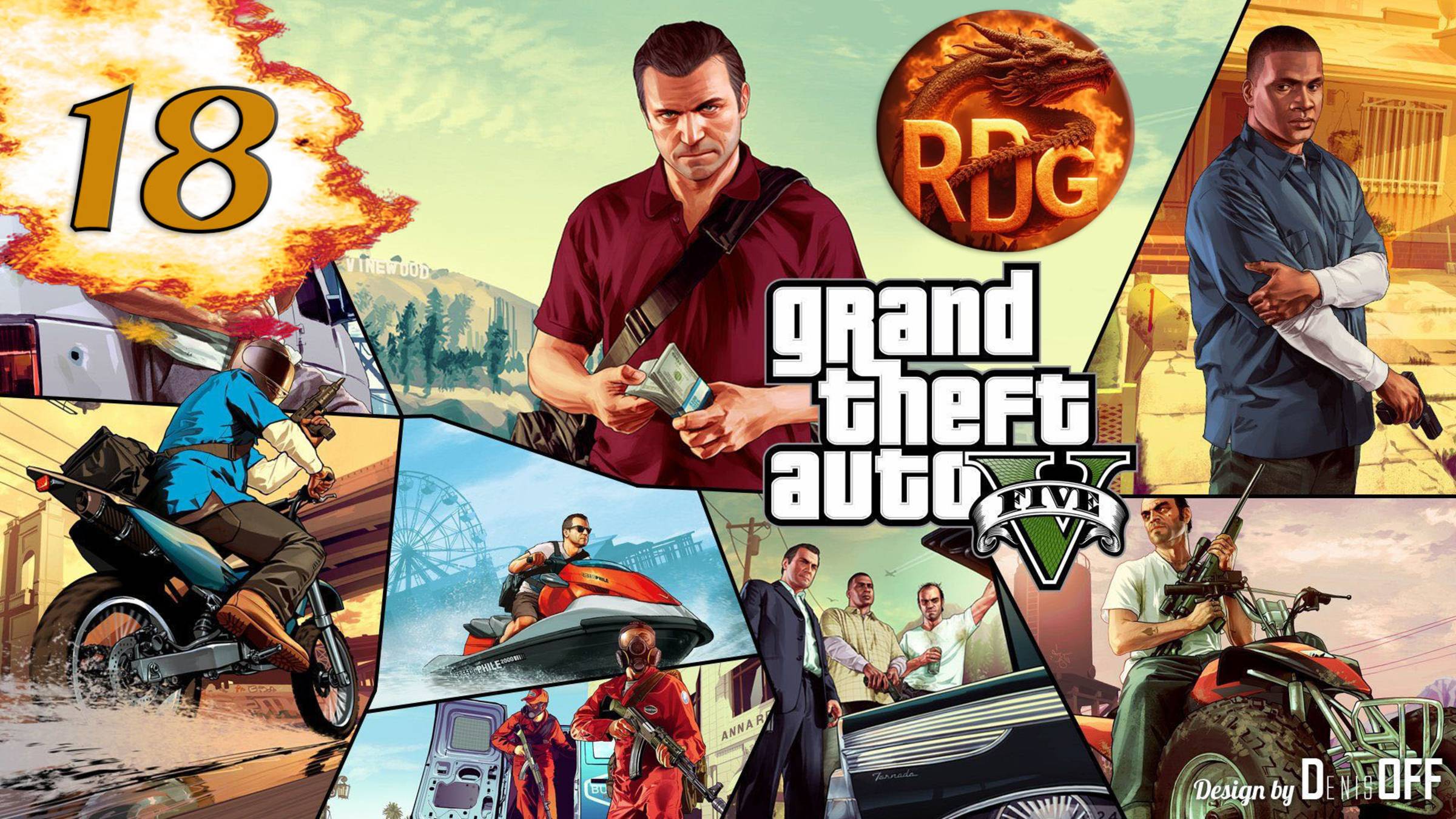 GTA 5 Прохождение #18 смотреть онлайн