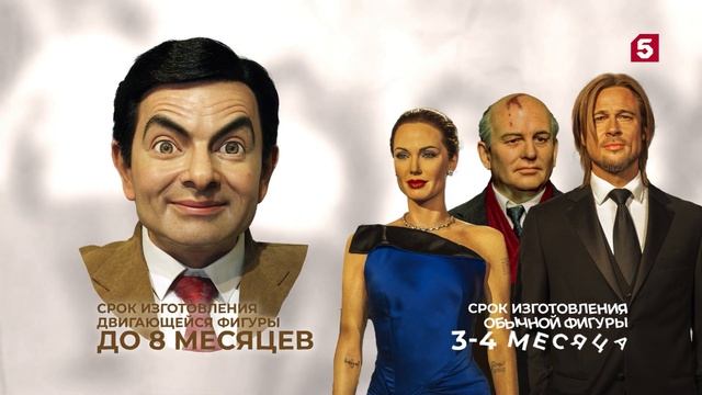 Знание - сила | Воск | №277 смотреть онлайн