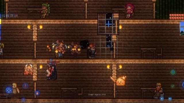 Террария с другом 2 часть