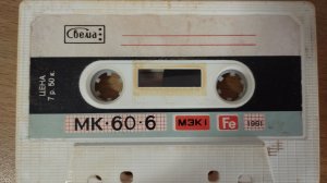 Сборник отечественной музыки,начало 90-х и гр. "Суровый февраль" - Перестройка (Магнитоальбом) 1992