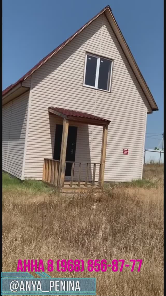 дом 85 м2 в КРЫМУ!!! рядом с пляжем за 60 842 р. в аренду с выкупом или 4 925 000р смотреть онлайн