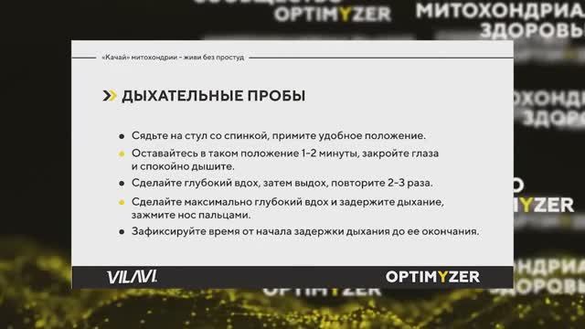 Тест митохондрий. Андрей Тарасевич смотреть онлайн