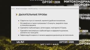 Тест митохондрий. Андрей Тарасевич