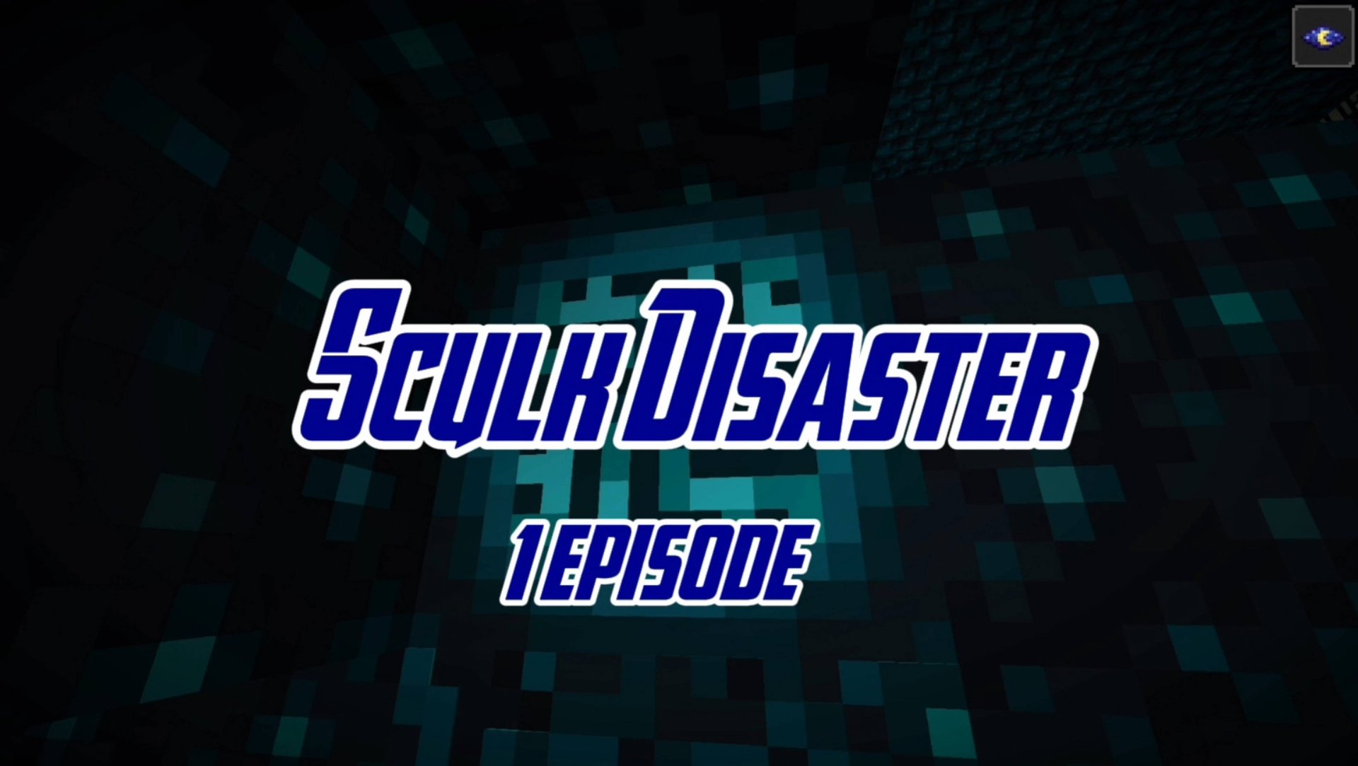 Sculk Disaster 1 серия