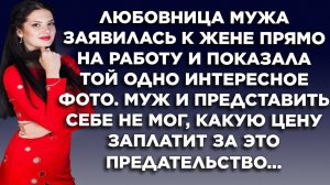 Истории из жизни|Любовница мужа заявилась|Аудио рассказы|Аудиокниги слушать онлайн|Жизненные истории