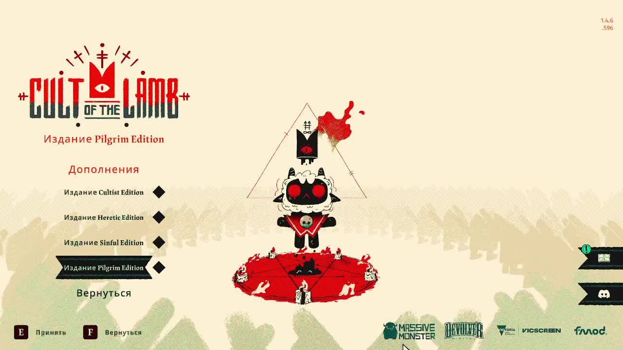 Cult Of The Lamb СТРИМ!!!!!!