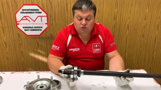 Полуось на LADA NIVA, производство AVT