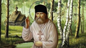 БАТЮШКА  СЕРАФИМ ПЕСНЯ. МУЗЫКА - ВЛАДИМИР НЕЛЮБИН .  ТЕКСТ - НАДЕЖДА ВЕСЕЛОВСКАЯ.