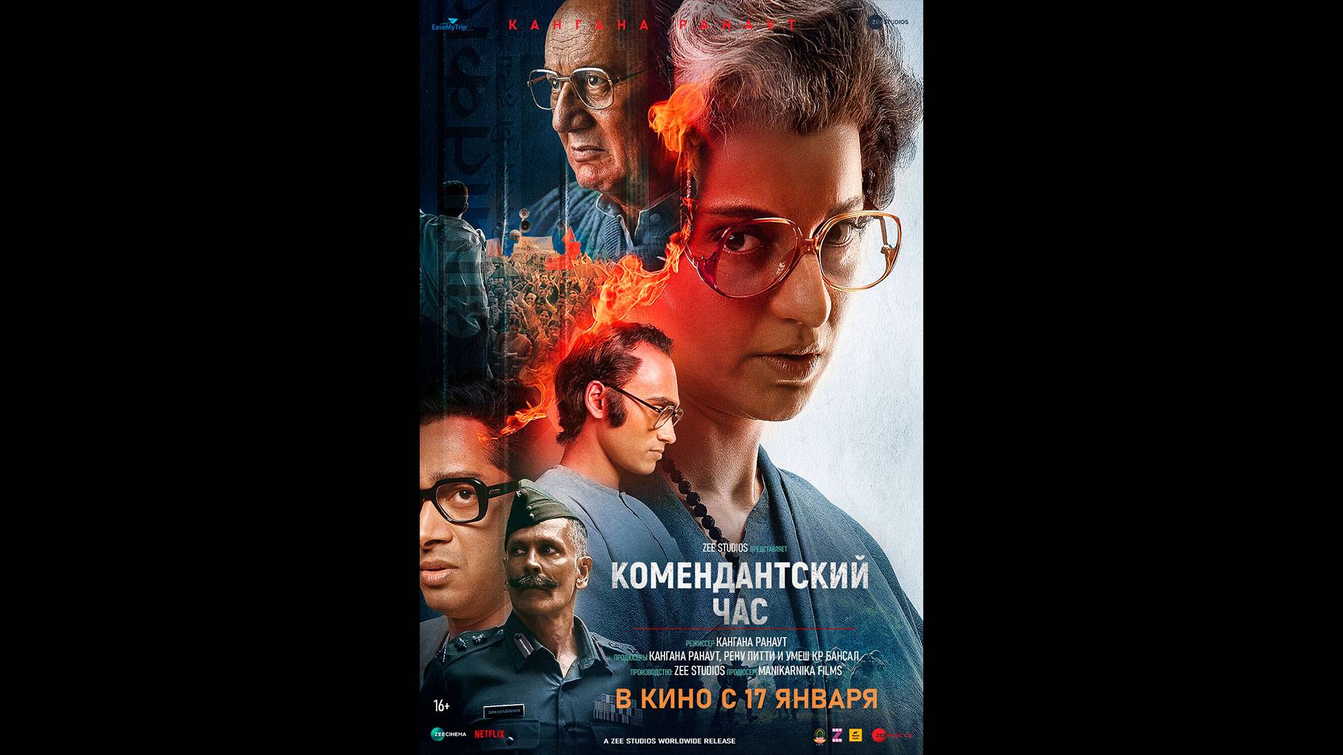 Комендантский час Русские субтитры смотреть онлайн