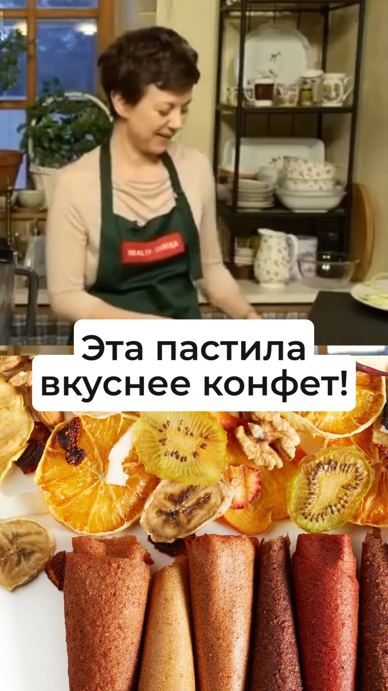 Эта пастила вкуснее конфет!