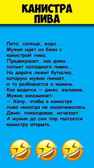 Самые смешные анекдоты про пиво! Угарные истории! #пиво #анекдоты #юмор смотреть онлайн
