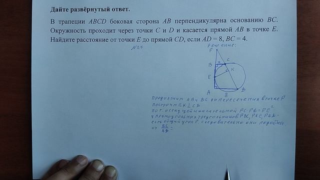 (25) 2 смотреть онлайн