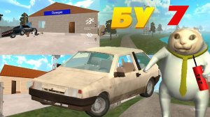 БУ ИСПУГАЛСЯ 7 / ЛЕТО В СКУЛБОЕВО! Концовка 3/5 #игры