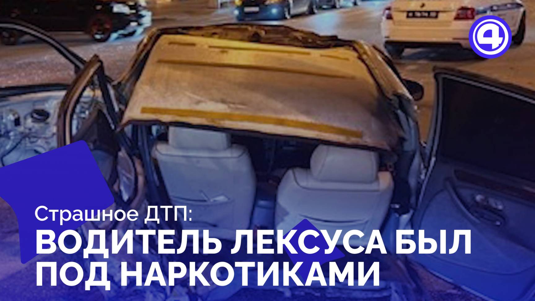 Автомобиль Lexus разорвало после проезда на красный свет смотреть онлайн