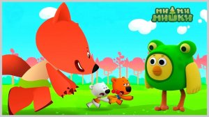 Ми ми мишки🐻 Больше не надо 🙅♀️Лисичка🦊 Гигантский Тролль